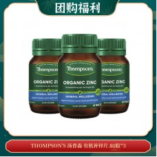【04.25团购福利】THOMPSON'S 汤普森 有机补锌片 80粒*3